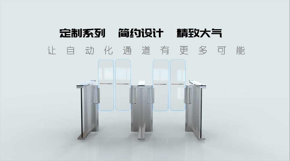 定制系列——工型速通门